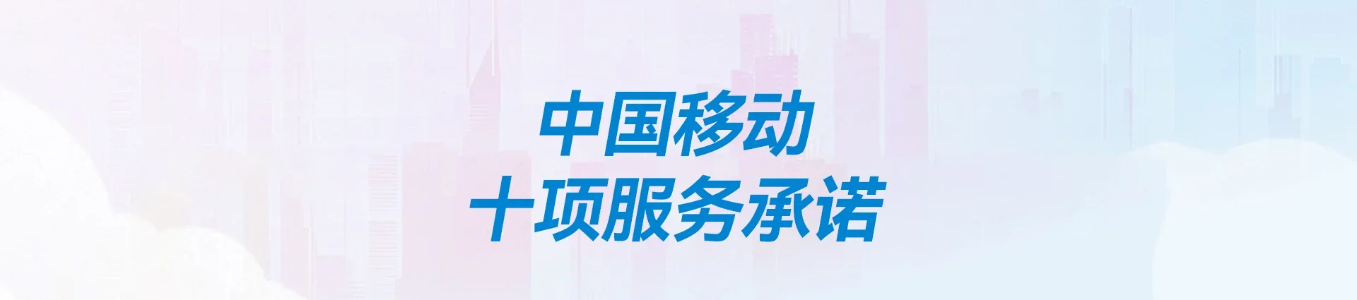 日土县移动宽带